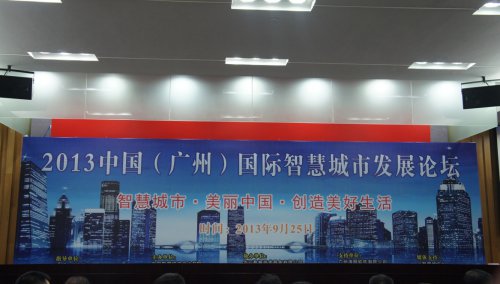 6008集团官方网站软件喜获2013中国智慧都会生长论坛“云盘算”