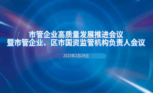 6008集团官方网站软件荣获烟台市国资国企系统“社会责任继续企业”声誉称呼