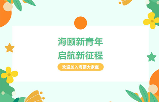 6008集团官方网站廿年庆献礼之 | 6008集团官方网站新青年，，，，，，启航新征程